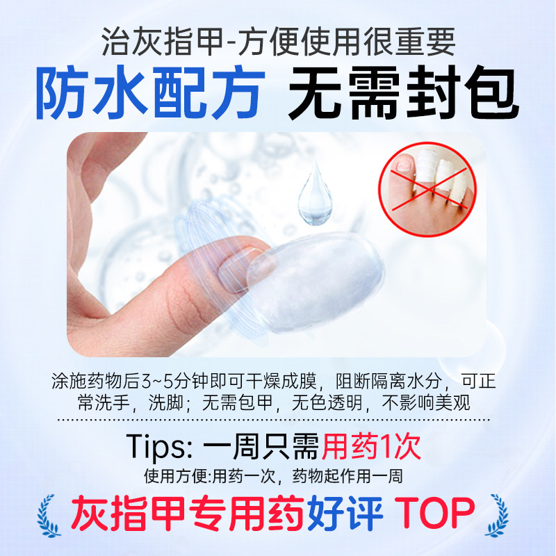 楚甲盐酸阿莫罗芬搽剂1.5ml灰指甲专用药正品旗舰店甲癣空甲增厚