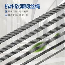 Suitable for Hangzhou Xinyuan Elevator Special steel wire rope 6 8 12 13 10mm Tongliaos wire rope hemp core