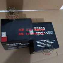 TAICO battery FM1240 12V4AH 12V4AH FM1250 FM1245 12V5AH 12V4 5AH 5AH 5AH storage battery