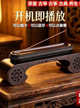 插卡蓝牙音响香道茶道琵琶古典音乐机香具香插沉香盒香薰炉养生馆