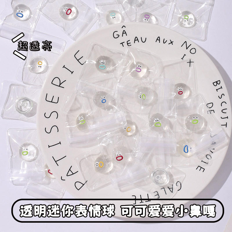 捏捏透明表情包小鼻嘎卡通软胶捏捏乐烂泥手感女解压发泄球小玩具,淘宝优惠券,粉丝福利购,淘宝优惠卷