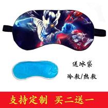 Children Blindfold Sleep Special Boy Summer Shade nap boy Sleeping boy Sleeping Ice bag compress eye cover Love