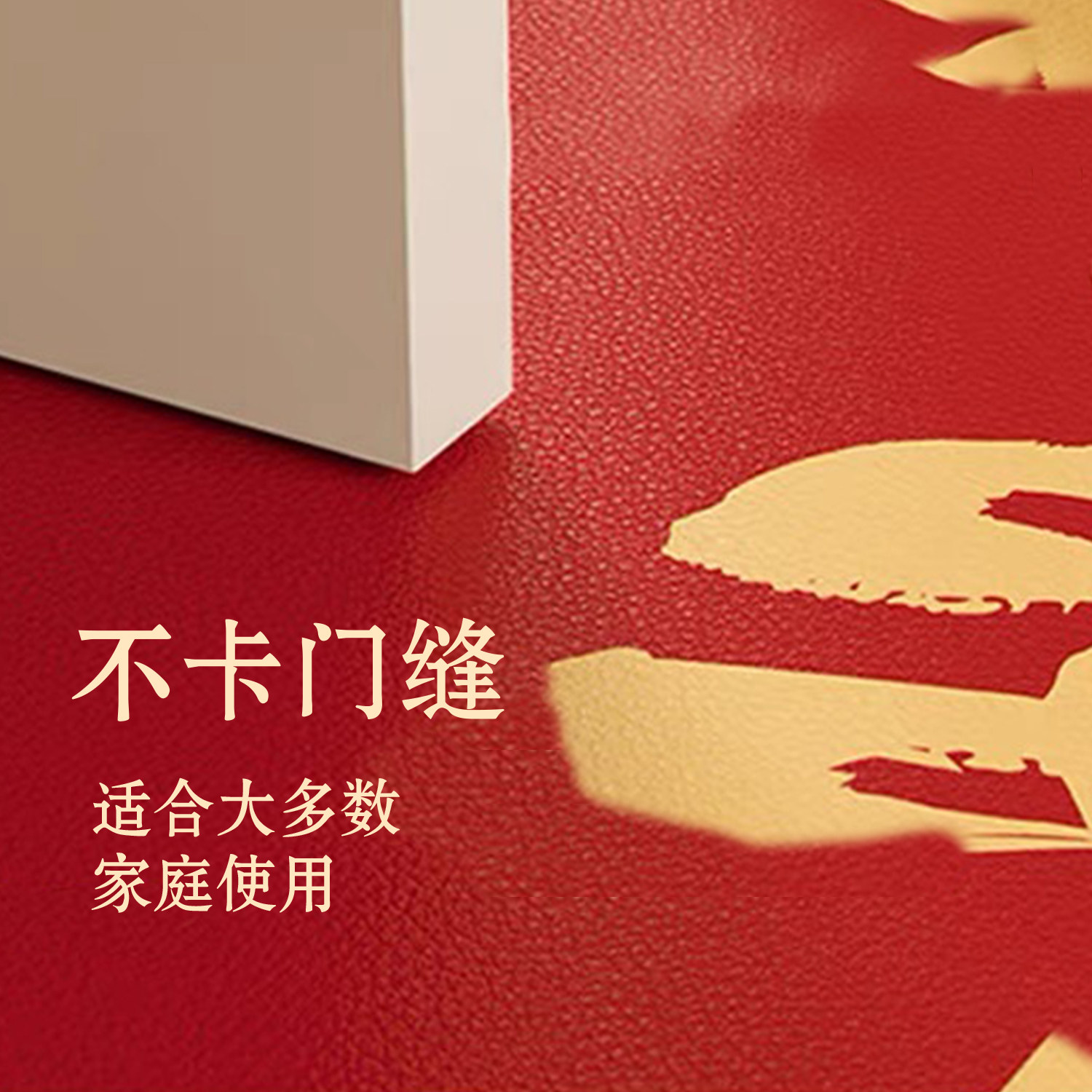 红色卡通入户门地垫家用脚垫进门口门垫防滑玄关地毯可裁剪脚踏垫,淘宝优惠券,粉丝福利购,淘宝优惠卷