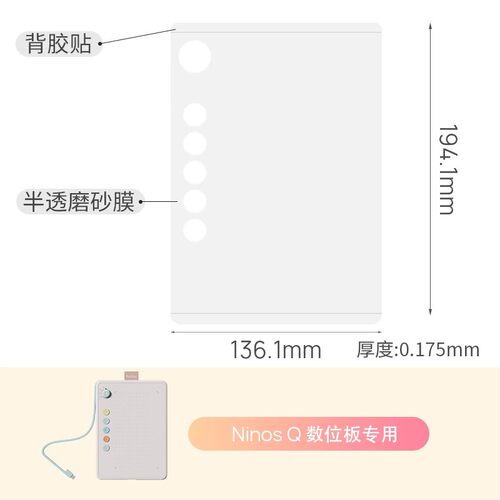 Parblo 磨砂膜摸鱼小q板/intangbo s/m数位板专用贴膜类纸膜 - 图0