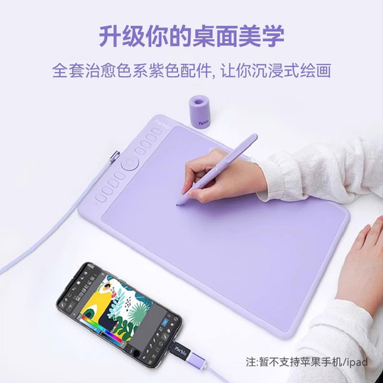 Parblo purple digital tablet painting can be connected to mobile phone