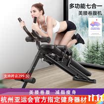 Youmei (YOMEI) Beauty Waist Machine Rolls Abdominal machine bodybuilding Abdominal Laziness to slim down the Machia Line theorizer