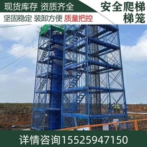 Tibet Protective Cage Herringbone Ladder Road Bridge Construction Climbing Ladder Thickened Horseway High Altitude Scaffolding Railway Foundation Pit Safety Ladder