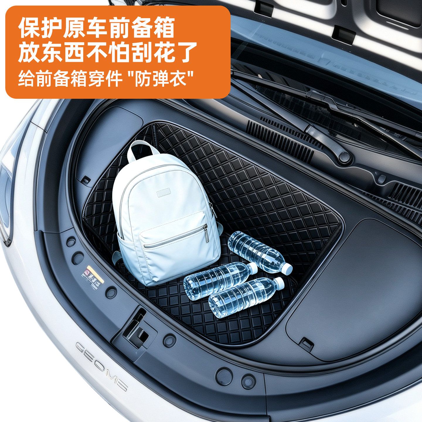 适用广汽昊铂S600前备箱垫全包围前仓储物盒改装内饰配件汽车用品