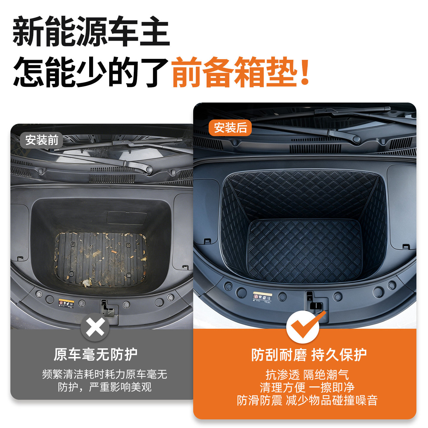 适用广汽昊铂S600前备箱垫全包围前仓储物盒改装内饰配件汽车用品