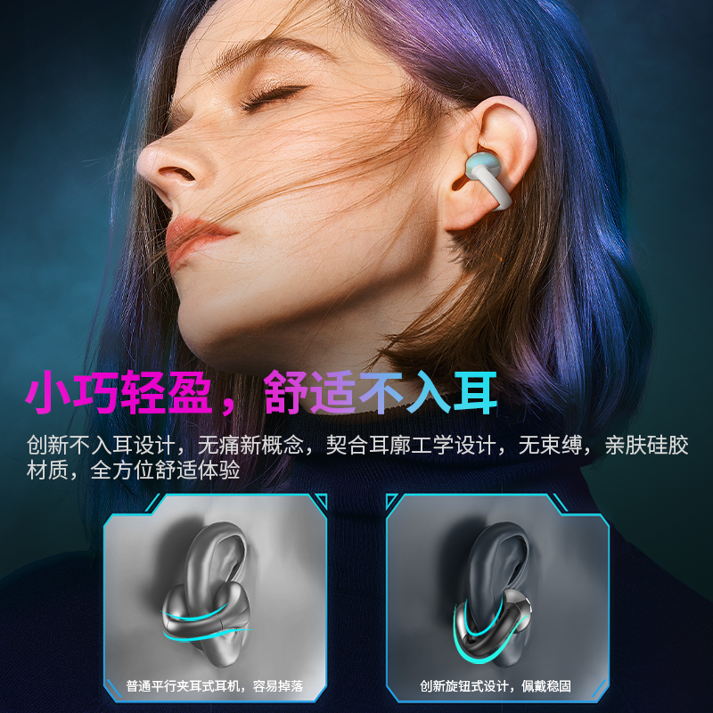 魔声AC600蓝牙耳机无线耳夹不入耳开放式气骨传导高音质2025新款