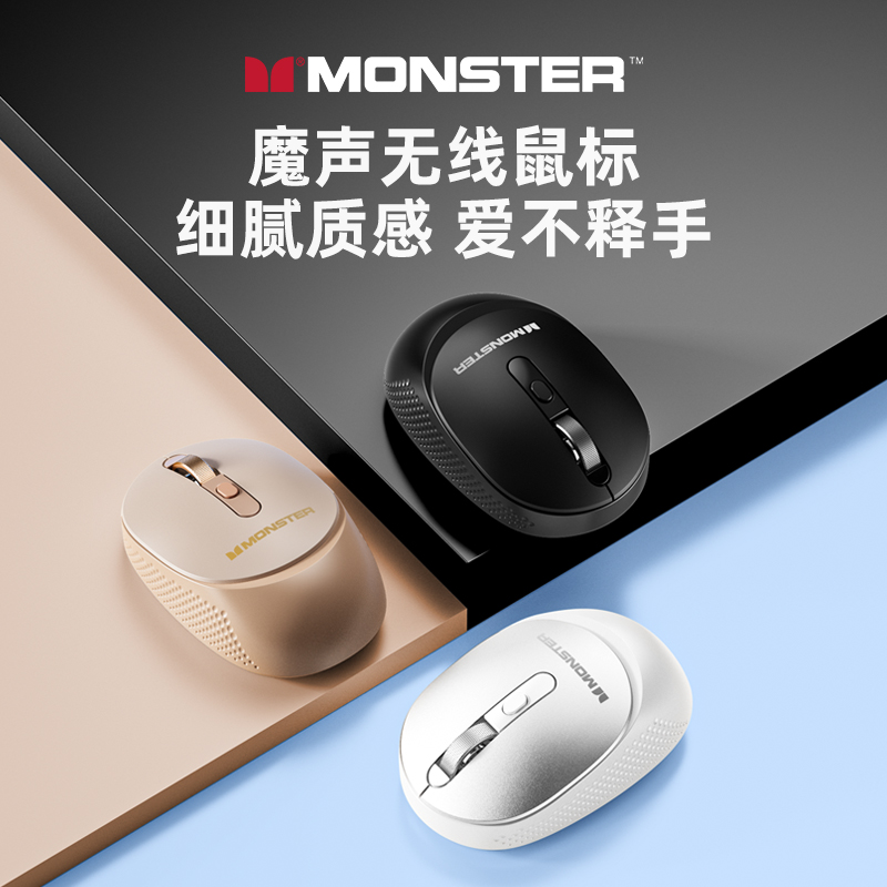 魔声M5无线2.4G鼠标静音游戏电竞专用笔记本台式电脑办公长续航男