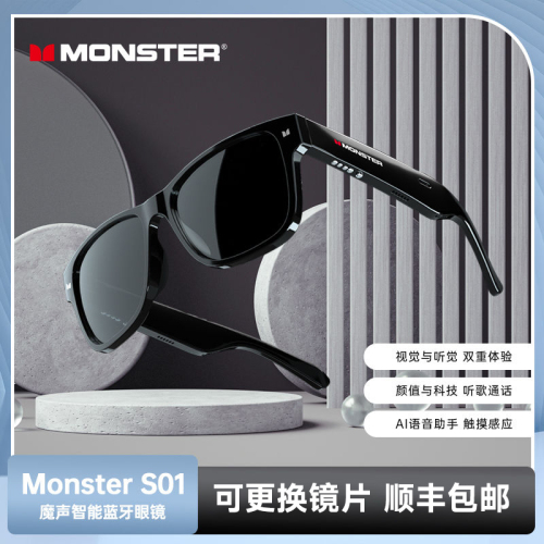 MONSTER魔声SO1智能蓝牙耳机眼镜太阳镜多功能黑科技适用苹果华为