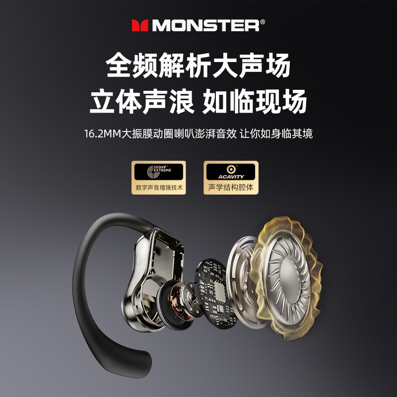 魔声挂耳式蓝牙耳机无线开放式不入耳骨传导运动跑步魔音新款2025