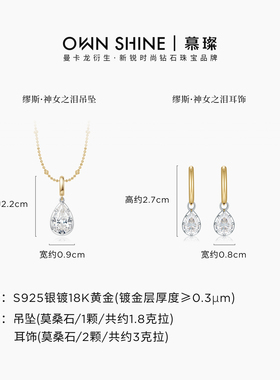 【双11】曼卡龙/慕璨缪斯·神女之泪S925银吊坠项链搭配夏天