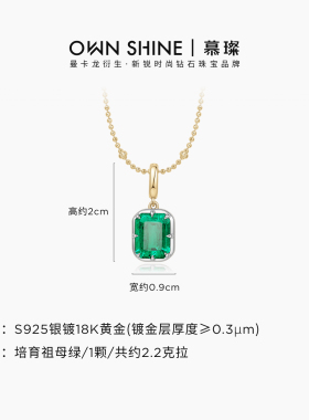 【双11】曼卡龙/慕璨缪斯·极光S925银培祖母绿挂坠复古高级