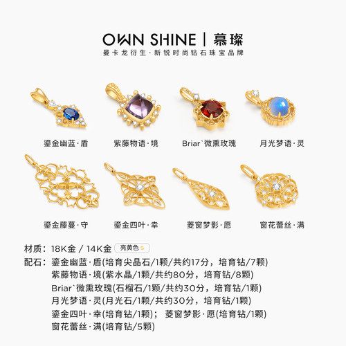 【官方正品】曼卡龙/慕璨K金暮色之诗项链日系DIY百搭复古通勤 - 图3
