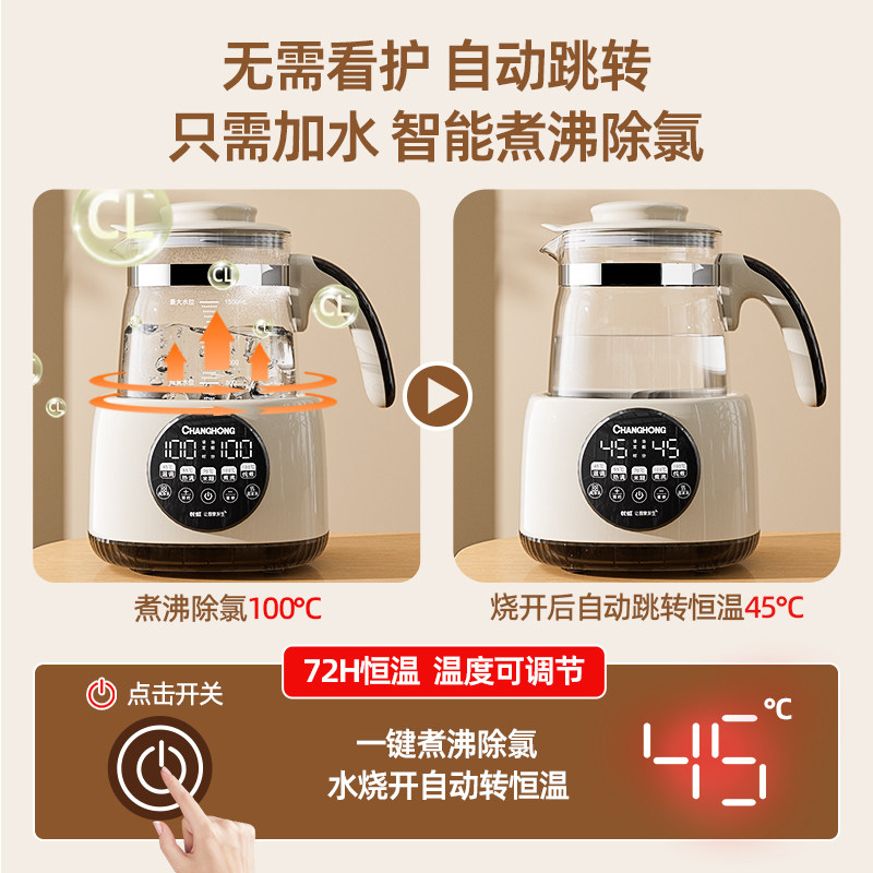 长虹婴儿恒温家用冲奶调奶器烧水壶 长虹萌兔兔调奶器