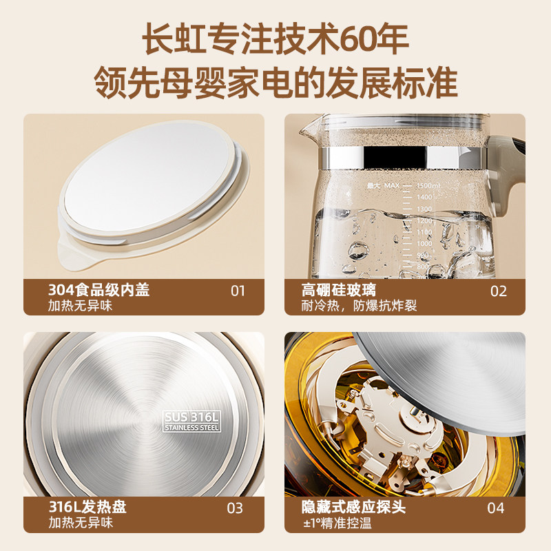 长虹婴儿恒温家用冲奶调奶器烧水壶 长虹萌兔兔调奶器