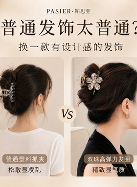 铂思亚珠棠发夹女韩系温柔花朵半扎发抓夹新款甜美减龄鲨鱼夹头饰