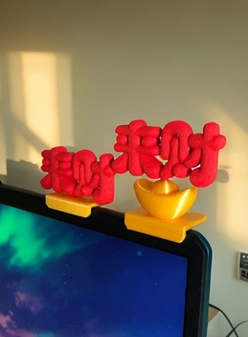 3D打印来财工位摆件解压好物