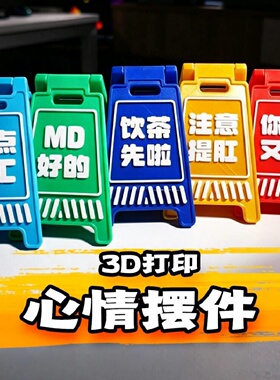 打工人创意解压工位摆件