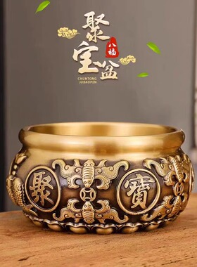 八福聚宝盆摆件招财聚财纯铜