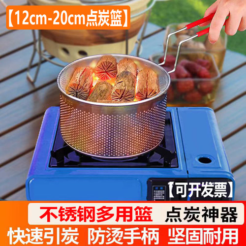 点碳篮 点炭神器室内电点木炭炭炉卡式炉点木碳点火茶点烧烤户外 - 图0