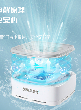 妙洁美洁可无线便携果蔬机