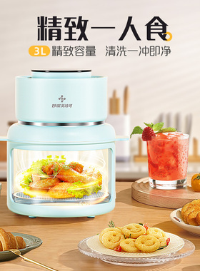 妙洁美洁可不粘可视化空气炸锅