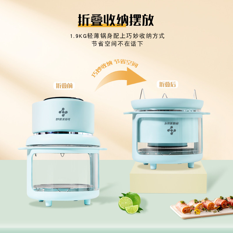妙洁美洁可空气炸锅家用新款一体机 妙洁美洁可空气炸锅