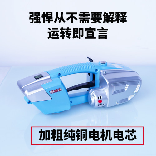 浙正佳 JD13/16全自动手提式电动打包机V2充电PET塑钢带PP塑料带热熔免扣式全自动捆扎机Q1/Q2L手持式DD19A - 图3