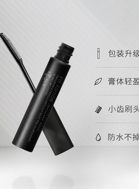 【品牌总代授权】Ettusais/艾杜纱魔束卷翘纤长睫毛打底膏黑色