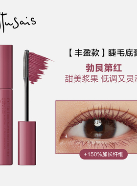 凯文老师 Ettusais/艾杜纱魔束卷翘自然纤长睫毛打底膏