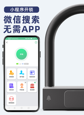 亿联智能指纹电动车电瓶车U型锁防盗锁摩托车锁自行车锁U形车锁