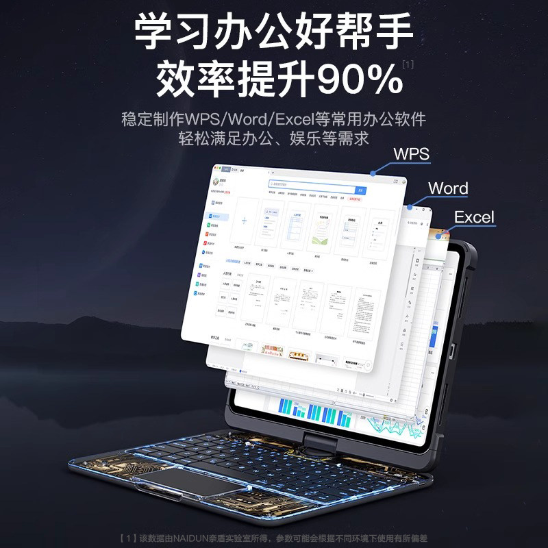 NAIDUN奈盾ipad妙控键盘适用苹果pro11寸10旋转12.9蓝牙air5键盘