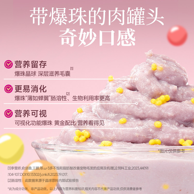 猎奇全价猫咪主食餐盒罐头晶球杯小鸟胃成猫幼猫湿粮小克重,淘宝优惠券,粉丝福利购,淘宝优惠卷