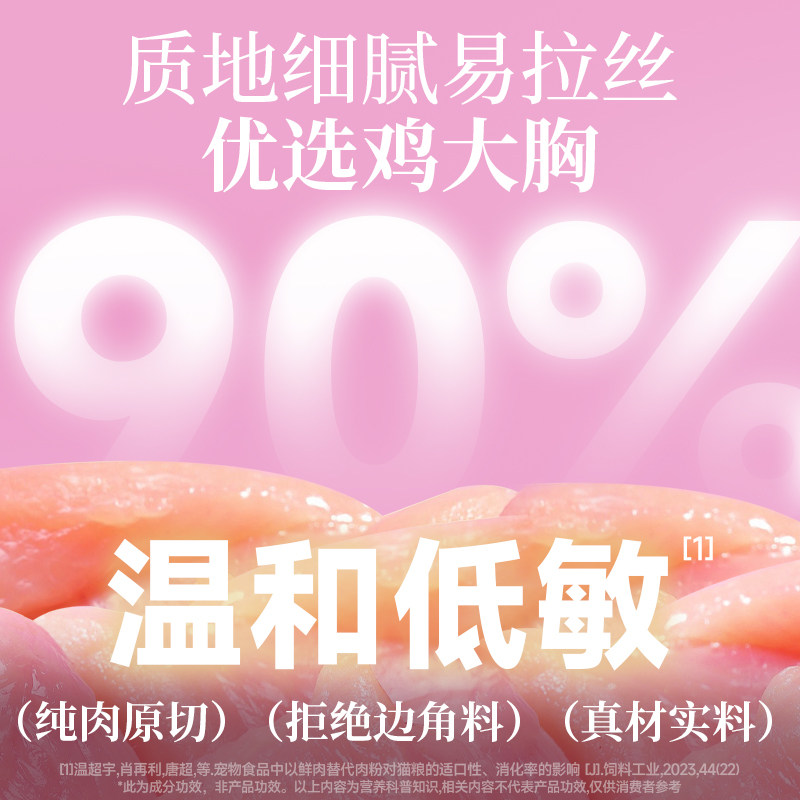 猎奇全价猫咪主食餐盒罐头晶球杯小鸟胃成猫幼猫湿粮小克重,淘宝优惠券,粉丝福利购,淘宝优惠卷