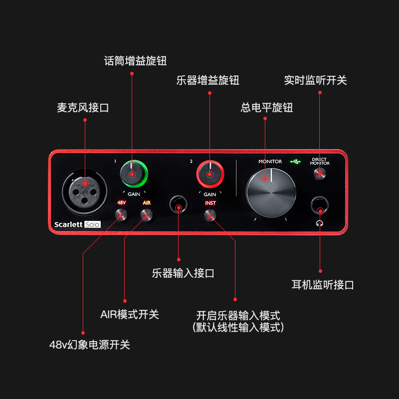 Focusrite福克斯特声卡Scarlett Solo  三代USB外置专业直播录音 - 图1