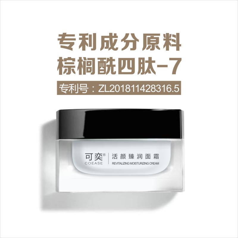 可奕 活颜臻润面霜50g  限用日期20250529