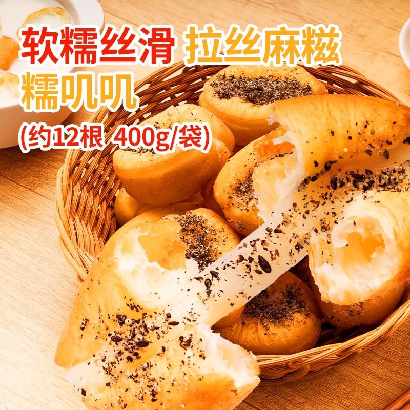 千味央厨迷你糍粑小胖子油条糯米包麻糍速冻半成品家用空气油炸锅,淘宝优惠券,粉丝福利购,淘宝优惠卷