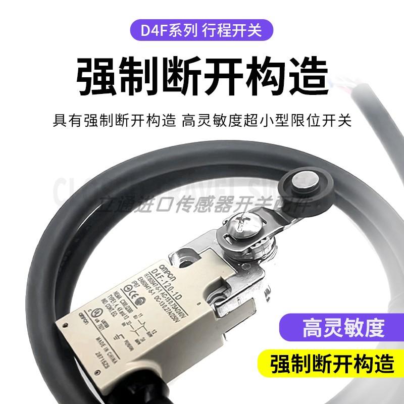 全新欧坶龙限位开关D4F-102-1R/3R/5R D4F-120-1D/3D/5D D4F-302-图2