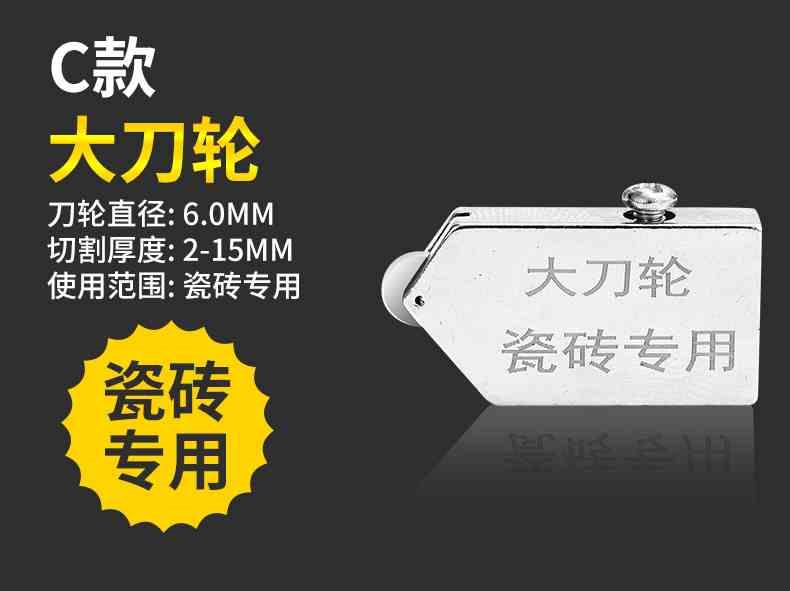 新品利星玻璃推刀刀头瓷砖拉刀玻璃刀金刚石滚轮式地板砖推刀刀头