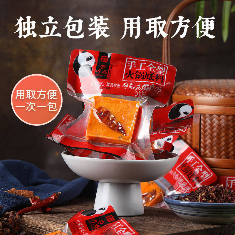  萌小穂火锅调料