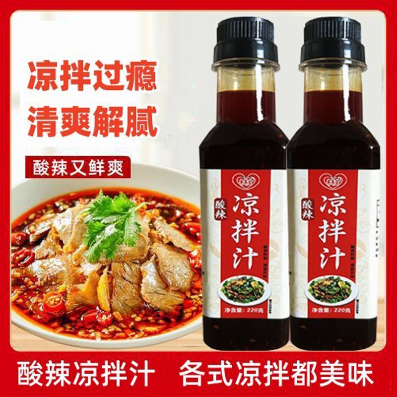 凉拌菜调料汁专用调味料家用拌凉菜调料鲜香鸡爪冷泡汁酸辣凉拌汁-图3