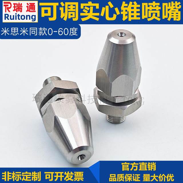 Stainless steel cleaning nozzle NZRAJ1-1.51-2.0