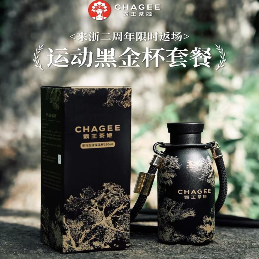 霸王茶姬新款新品水杯联名限定款咖啡保温杯350ml高颜值保温杯 - 图3