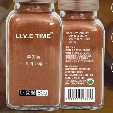 韩国livetime进口天然纯肉桂粉食用烘焙咖啡冲饮健身天然无添加 - 图1