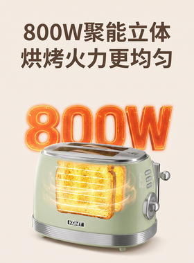 KGMT复古烤面包机家用吐司机