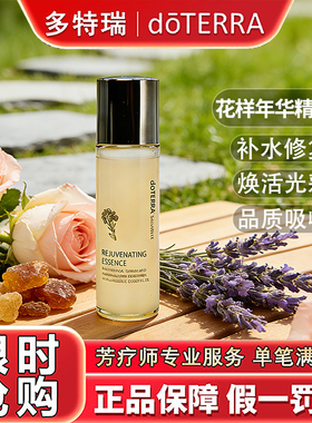 多特瑞花样年华焕颜精华水100ml