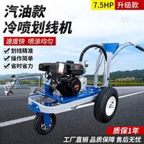 New Hot Melt Scribe All-in-one Cold Spray Push Small Seat Driving Road Zebra Painting Line Parking Space line Markings Hot